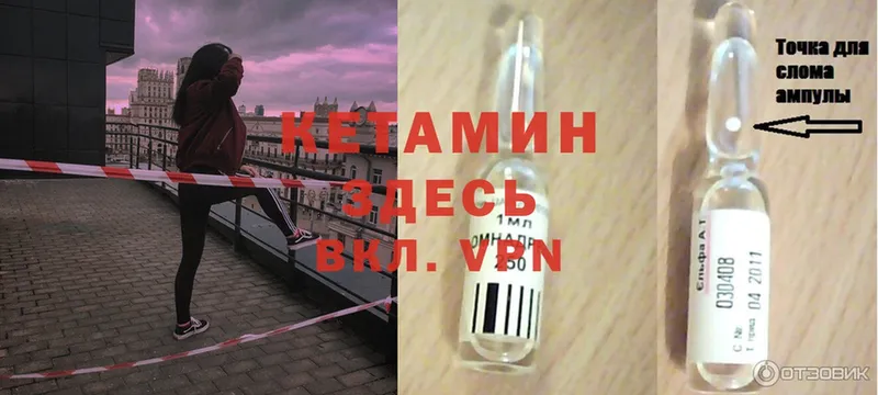 КЕТАМИН ketamine  Инта 